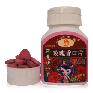  【七彩云花】玫瑰花含片25g约60片 鲜花口香糖云南农大鲜花含片糖