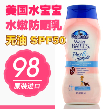 正品Coppertone水宝宝无泪无香纯净防晒乳SPF50护肤隔离防晒霜237