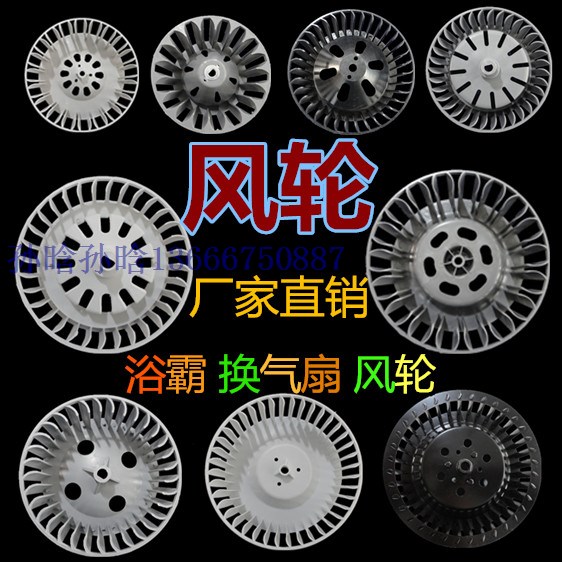 浴霸配件风轮风叶 四灯三合一风轮灯暖 风暖换气扇叶轮 金属风轮|ruв категории жизнь прибор, жизнь бытовой арматура, другие жизни бытовой арматура - от Buy2taobao.com для оказания профессиональной услуги покупки агента Taobao
