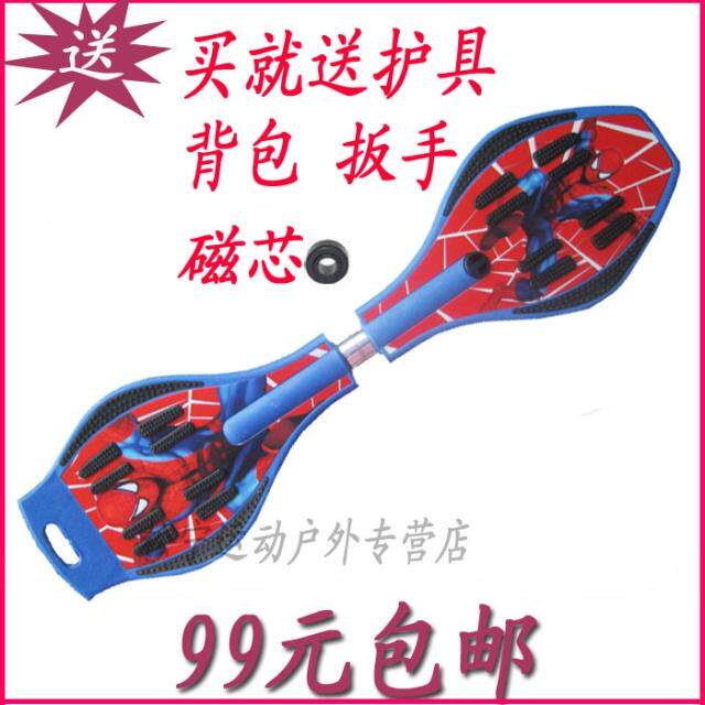 正品包邮（销量第一）活力板游龙板蛇板儿童滑板 PU闪光轮 滑板车