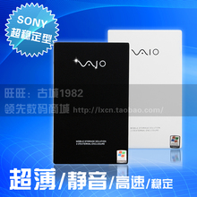 【限时折扣】2.5寸sony索尼移动硬盘(320G) 限500台 8小时倒计时