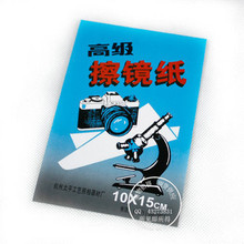 高级擦镜纸 数码相机镜头纸 50张/本 1元/本 大号