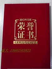 厂家直销12K【荣誉证书】=高档红绒面植绒奖状证书.聘书  6K/8K/