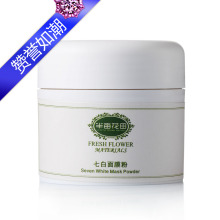 七白面膜粉 排铅 排除毒素 美白 净重30g