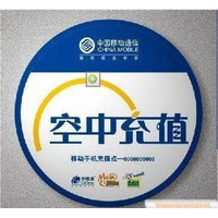 广东联通空中充值凯博空中预存款！