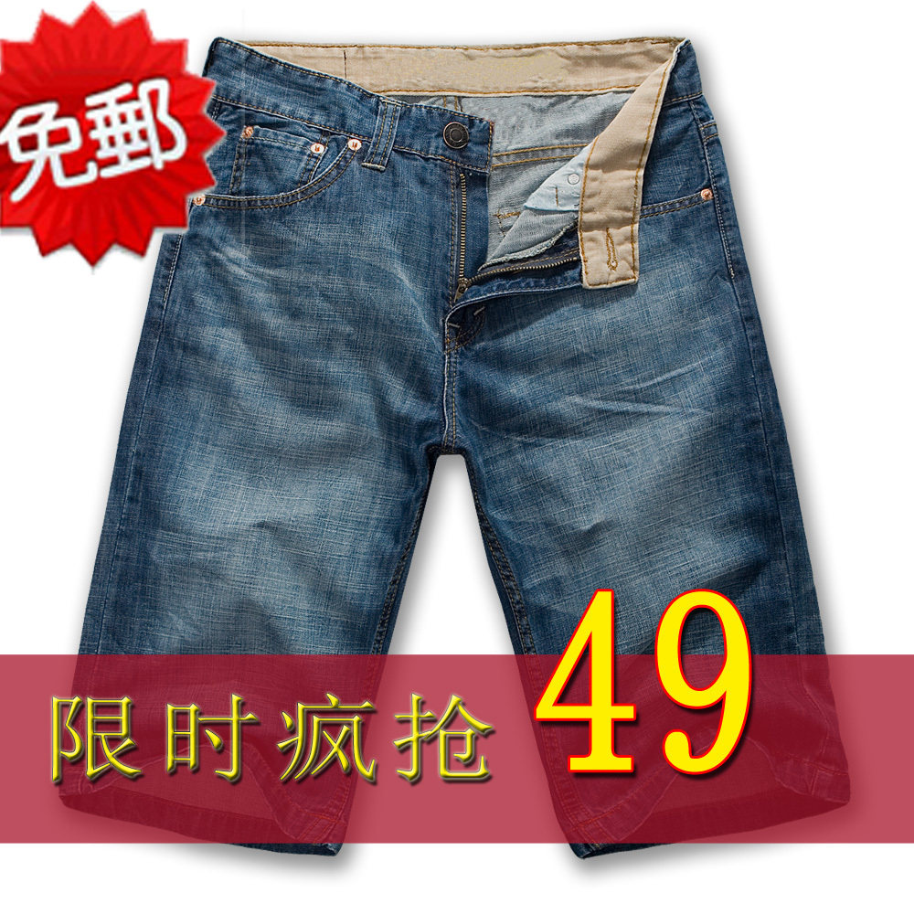 2011春夏韩版新品 修身 牛仔短裤 男 直筒裤牛仔裤 男 价格:98.00
