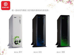 硕一  迷你 小机箱 HTPC 带电源 时尚漂亮 同比星宇泉8102小麻雀