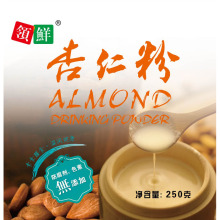LX008 领鲜 杏仁粉 精选优质杏仁豆 不含防腐剂 色素 250G