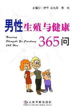 ����30���ʡ�ҽѧ-������ֳ�뽡��365�� [ƽװ]