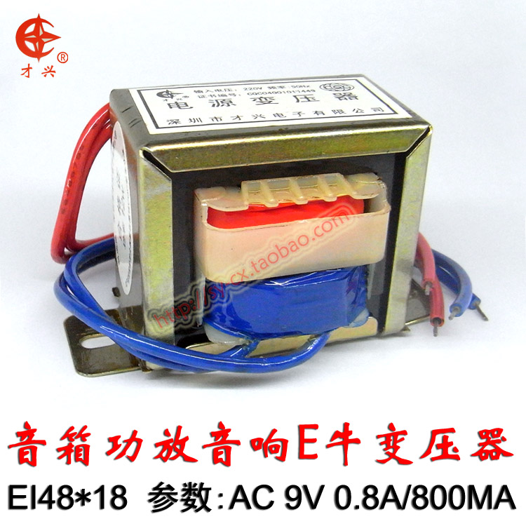 全新9V 0.8A维修电源 有源音箱变压器9V 800MA音响功放低音炮电源|ruв категории видео электрических приборов, видео бытовой арматура, HIFI звук арматура, трансформатор - от Buy2taobao.com для оказания профессиональной услуги покупки агента Taobao