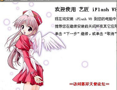 艺匠iFlash V8 FLASH自动电子相册制作软件