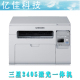 Samsung/三星3405一体机 SCX-3401 激光 打印机 家用 一体