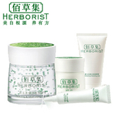 佰草集官方 超值眼部护理组合 补水 保湿 淡化细纹 正品 专柜