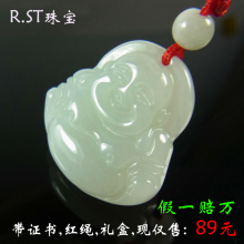 【蘑菇街】推荐玉器翡翠a货玉佛吊坠天然弥勒佛玉坠挂件送女礼物