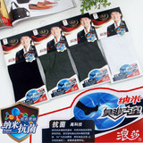 淘金币 浪莎正品纳米抗菌/臭脚克星男士棉袜 浪莎男袜 吸湿防臭脚