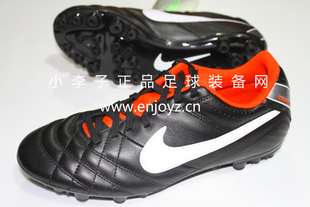  小李子：专柜正品 NIKE TIEMPO NATURAL AG 传奇4足球鞋