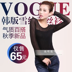   秋装新品 韩雪纺版蕾丝衫长袖 黑色修身打底衫上衣 大码网纱