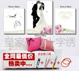 31.5包邮 送工具包 十字绣 钟表 婚礼客厅画 幸福的约定 三联 画