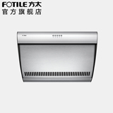 方太 CXW-189-JX09E(不带罩)侧吸式油烟机 正品 近吸脱排 包邮
