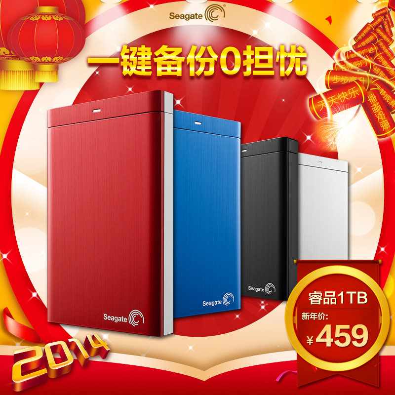 Seagate希捷 BackupPlus 睿品1TB移动硬盘1t 2.5寸硬盘USB3.0正品