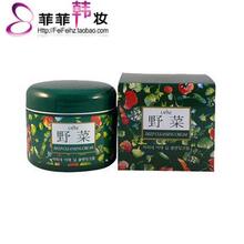 【韩国正品】罗美LAFINE野菜洁面霜卸妆膏|纯天然保湿光滑滋润