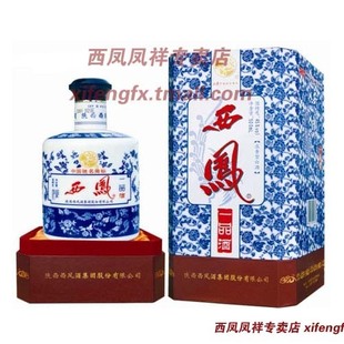 西凤一品西凤酒 45度 500ml 原产地宝鸡发货 青花瓷 包快递！