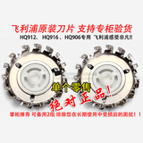 飞利浦荷兰产HQ4双层刀片不含刀网 HQ46 HQ460 HQ42 HQ402 HQ41