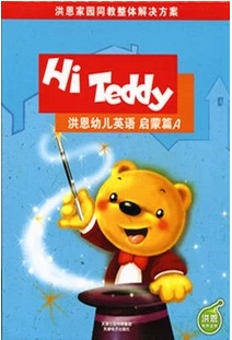 朗读者 Hello Teddy洪恩幼儿英语启蒙篇A 小小