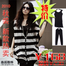 韩国SZ2010秋装新款黑白条纹开衫针织衫薄款女装长款外套三件套