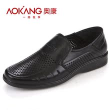 Aokang/奥康 男鞋 日常休闲 透气真皮凉鞋 舒适镂空 洞洞鞋1002
