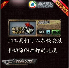CF穿越火线道具礼包 CF钳子 CF道具 C4工具钳30天1个月cdk