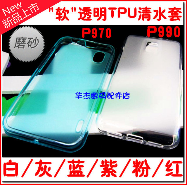 LG <span class=H>P</span>970 <span class=H>P</span><span class=H>990</span> SU660 保护壳 磨砂 硅胶套 保护套 手机套 清水套