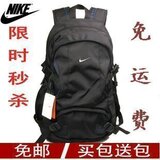 秒杀 包邮 2010  NIKE/耐克双肩包学生书包双肩背包男女旅行包