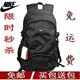 秒杀 包邮 2010  NIKE/耐克双肩包学生<span class=H>书</span>包双肩背包男女旅行包