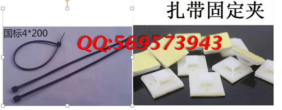 国标环保尼龙扎带 束线带 线扣 耐高温扎带4*200mm 绑带塑料扎带在类目 居家布艺, 缝纫DIY材料、工具及成品, 缝纫DIY配件/辅料/配饰, 魔术贴/粘扣带中 - 来自Buy2taobao.com提供专业的淘宝代购服务