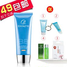 DANZ/丹姿水密码BB霜 完美裸装 买一送四 正品包邮 49包邮