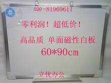 白板60*90  磁性白板 留言板 白板挂式 写字板 留言板配1支笔特价