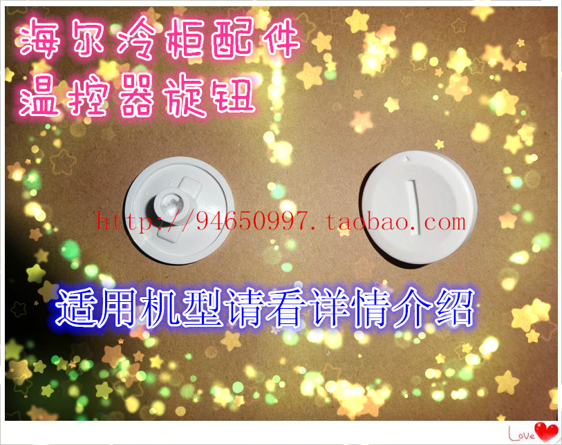 Haier Freezer parts control thermostat knob BC/BD-203H , BC/BD-126C , BC/BD-103HBin the Large household appliances , Large appliance parts , Freezer/Wine/Portable hot and cold boxes Accessories category - from Buy2taobao.com to provide professional Taobao agent buy service