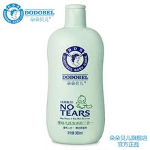 ��䱴�� Ӥ��ϴ����ԡ¶����һ 360ml ����������ԡҺ ��������