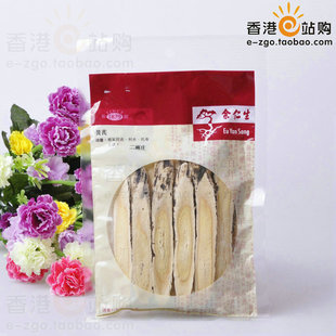  香港代购余仁生正品 滋补品【黄芪(中)】1两 补气固表 利水排毒