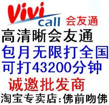 vivicall会友通网络电话官方Yealink SIP-T2O网络电话机特价包邮