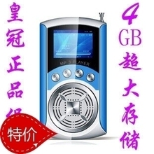 冲销量紫光大喇叭MP3音响 MP3 外放 mp3 收音FM 老人 MP3播放器