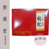冲皇冠紫薇堂消保认证实体店★药房直发绿谷枸杞胶囊48粒礼盒装