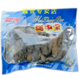  海南特产 椰园 高级海参 330克 海中宝 海鲜干货.