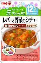 日本明治辅食 茄汁鸡肝烩杂菜 12个月起 AP-20!!