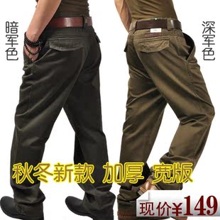  宽松休闲裤 秋冬男厚款商务宽松版加肥休闲裤特大码
