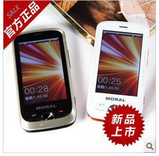 DADA摩能尼彩I9升级版尼彩i9尼采i9手机399宾果手机JAVA正品<span class=H>i8</span>+