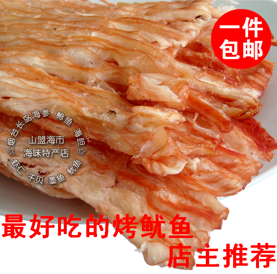 Купить Серия Squid Закуски измельченные кусочки кальмара на гриле орган ...