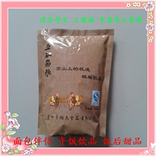 厂家直销 五谷杂粮 粗粮即冲饮品 健康早餐 快食早餐 买五送一