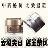 中药祛斑霜美白套装去斑去痘印精华液雀斑黄褐斑产品正品无效退款
